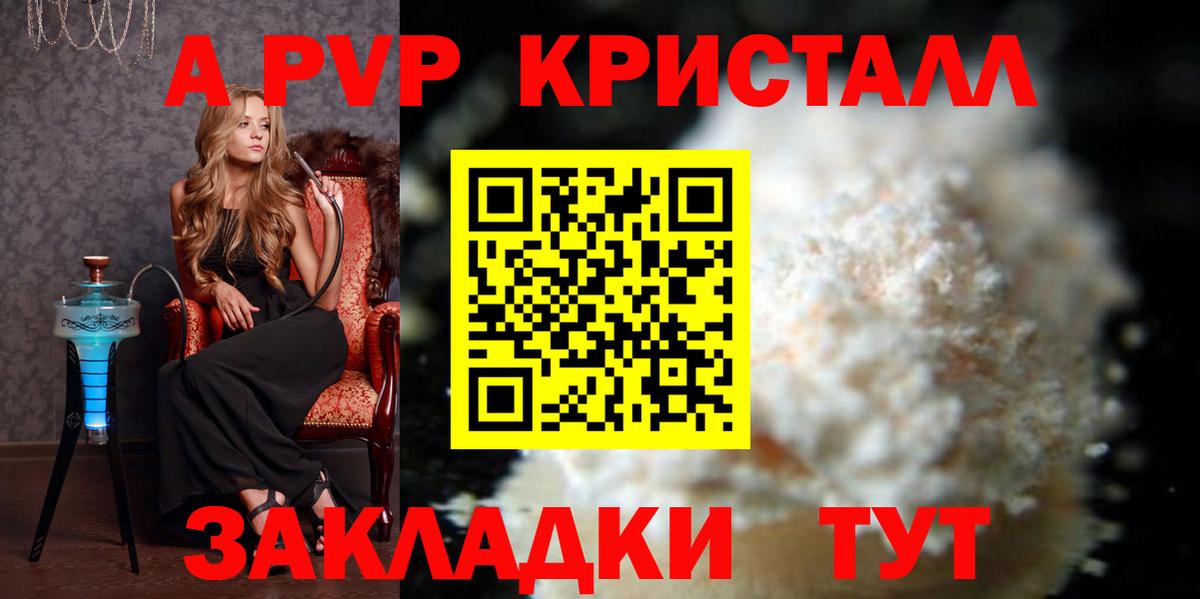 Alpha PVP СК КРИС Сокол