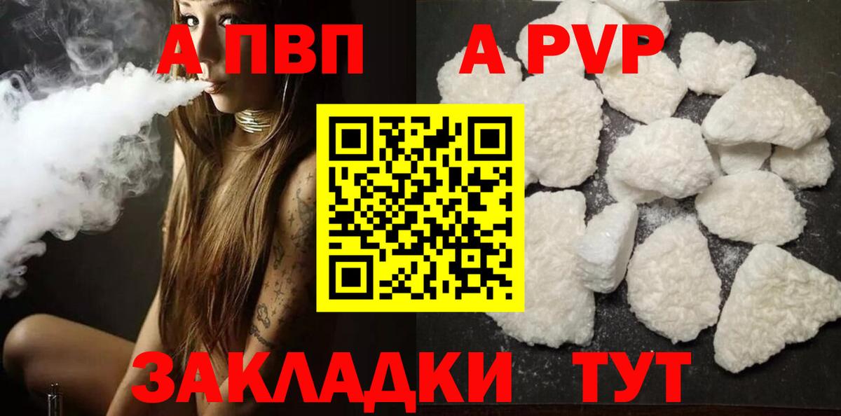 Сокол  Alpha-PVP кристаллы  Вход с VPN  А ПВП Crystall 