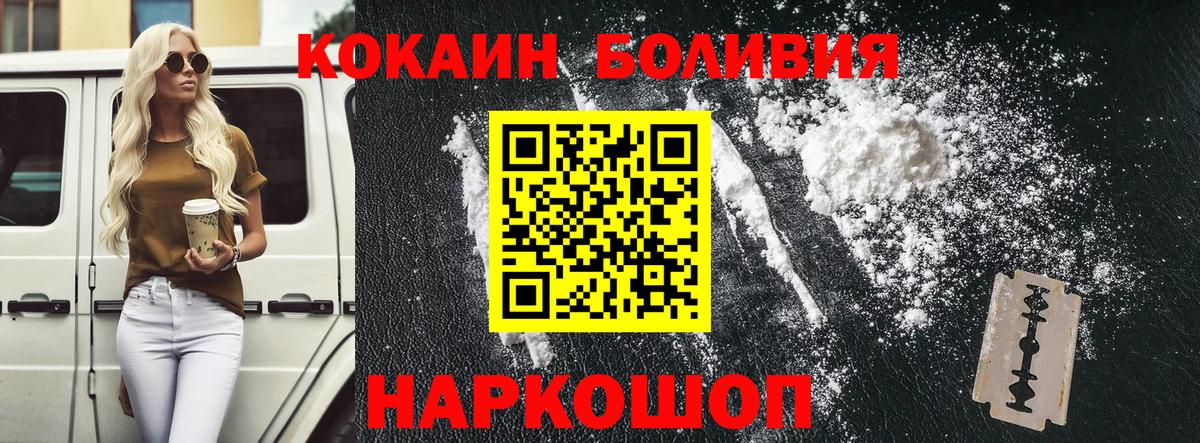 Сокол  Кокаин Columbia  КОКАИН Перу  Вход с VPN 