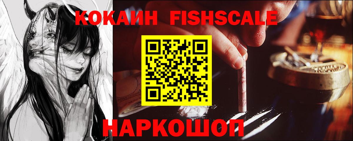 Кокаин 97% Сокол