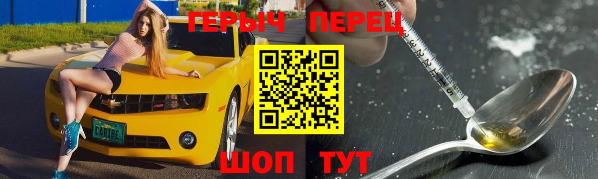 ГЕРОИН Heroin  Вход с VPN  Сокол 