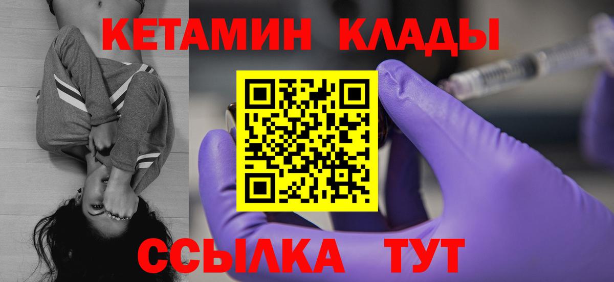   ONION  Вход с VPN  Сокол  Кетамин ketamine 