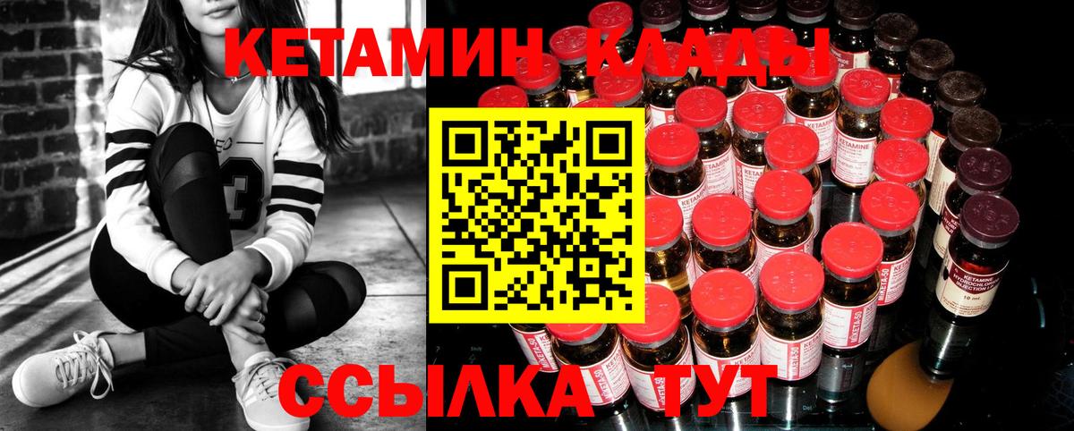 Кетамин ketamine Сокол