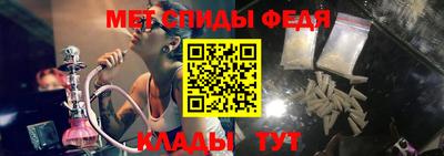 спиды Сланцы