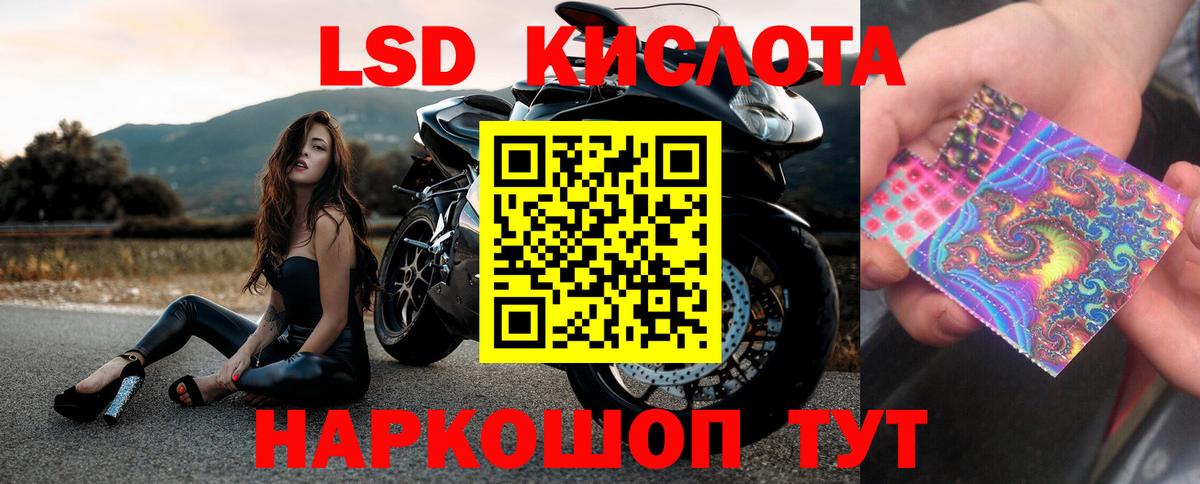ЛСД экстази кислота  ЛСД экстази ecstasy  Вход с VPN  Сокол 