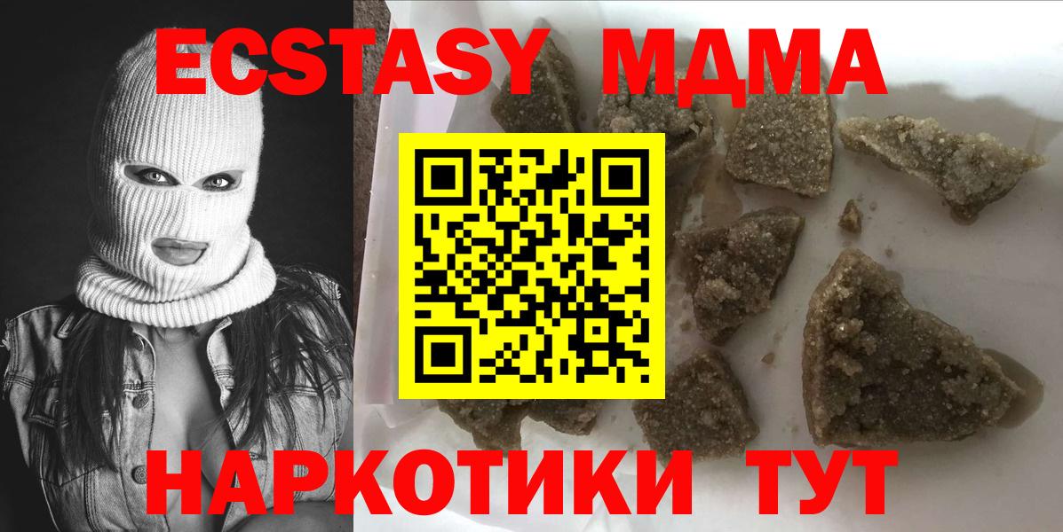 МДМА кристаллы  MDMA молли  MDMA  Сокол  Вход с VPN 