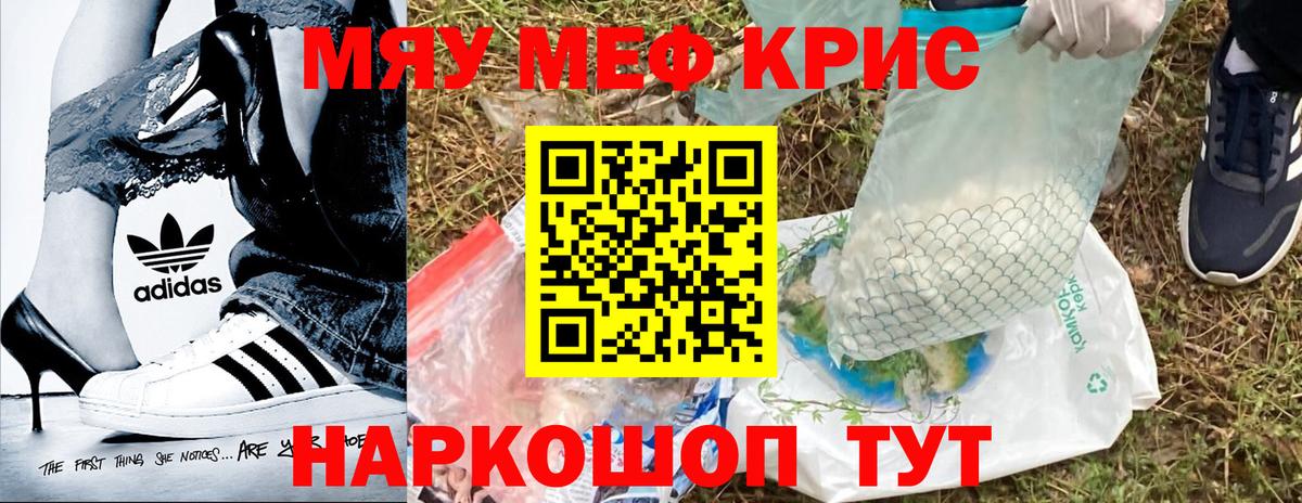 Мефедрон мука Сокол