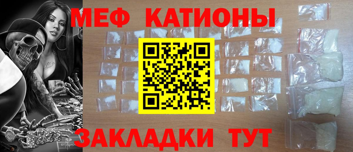Мефедрон кристаллы  МЯУ-МЯУ мяу мяу  Вход с VPN  МЯУ-МЯУ  Сокол 