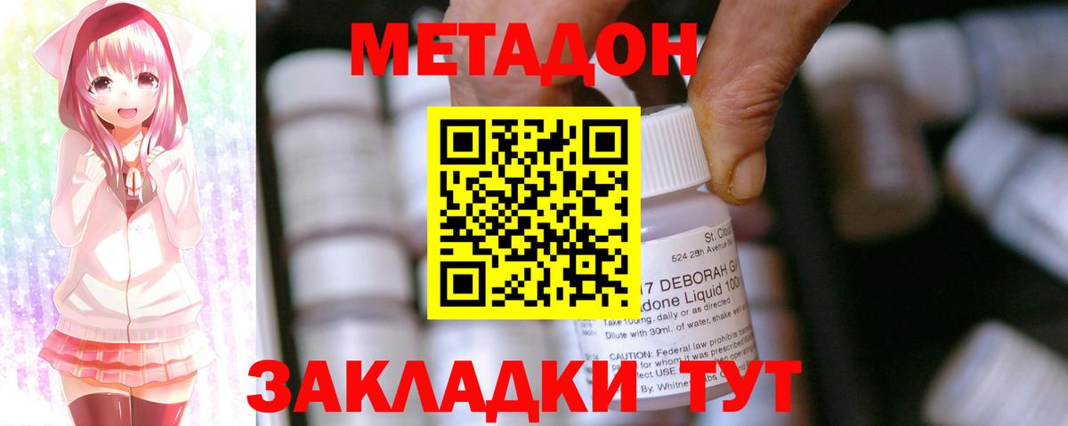 МЕТАДОН белоснежный  Вход с VPN  Метадон VHQ  Сокол 
