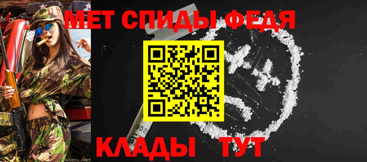 Метамфетамин кристалл Сокол