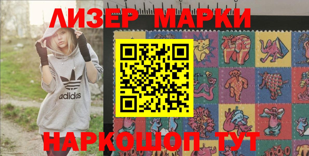 Наркотические марки 1500мкг  что такое   Вход с VPN  Сокол  Наркотические марки 1500мкг 