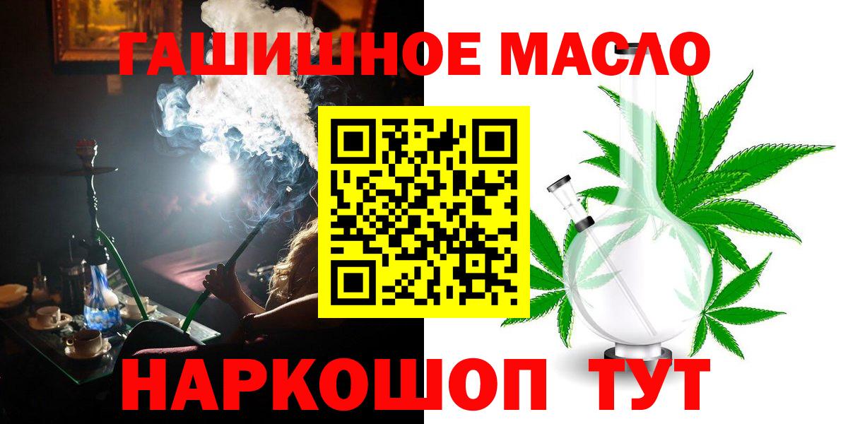 ТГК вейп  наркотики  Вход с VPN  Сокол  Дистиллят ТГК THC oil 